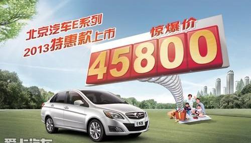 北京,北京汽车,Jeep,牧马人,法拉利