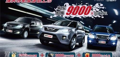 奇瑞