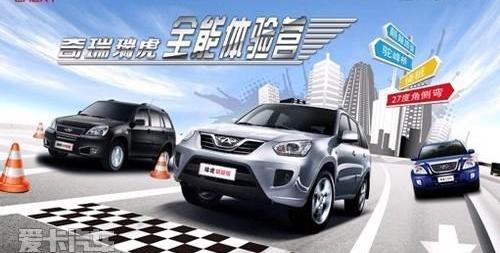 奇瑞,曼