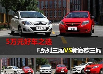雪佛兰,奔驰,北京,北京汽车,理念