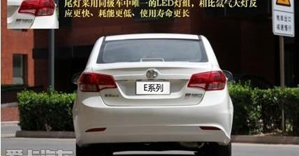 雪佛兰,奔驰,北京,北京汽车,理念