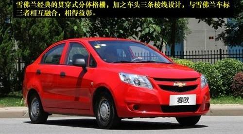 北京,北京汽车,奔驰,雪佛兰,三菱