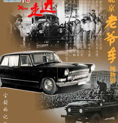 北京,北京汽车,一汽,奔驰