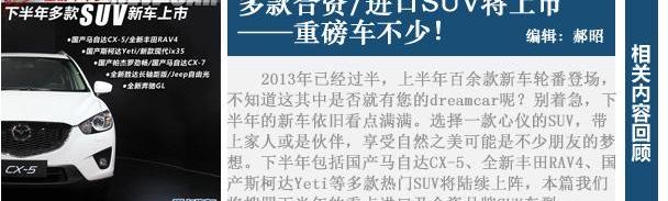 哈弗,哈弗H6,帝豪,东风风行,汉兰达