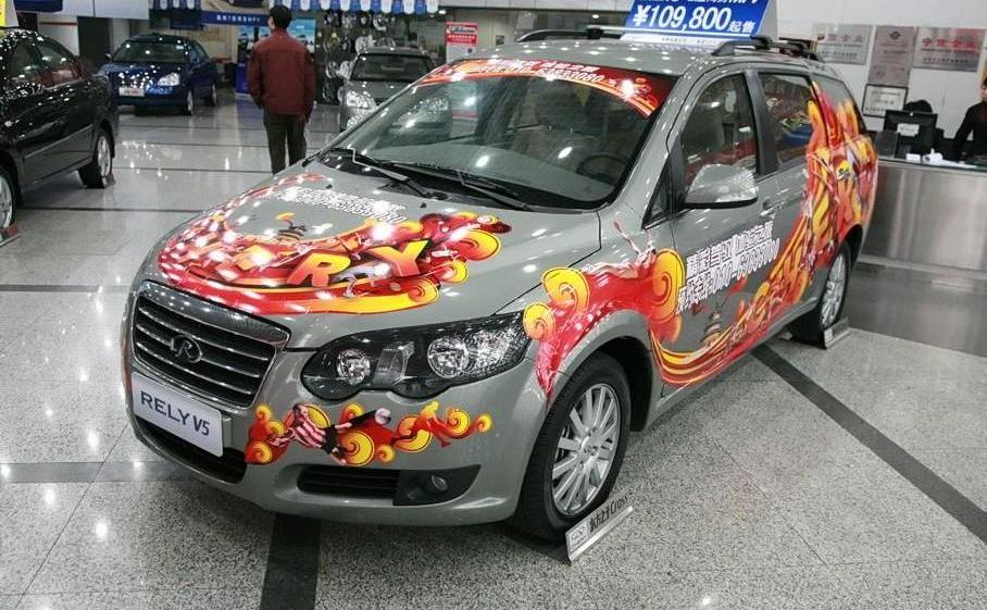 理念,奇瑞