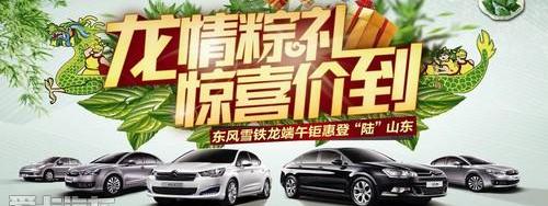 东风,雪铁龙,777,黄海,MINI