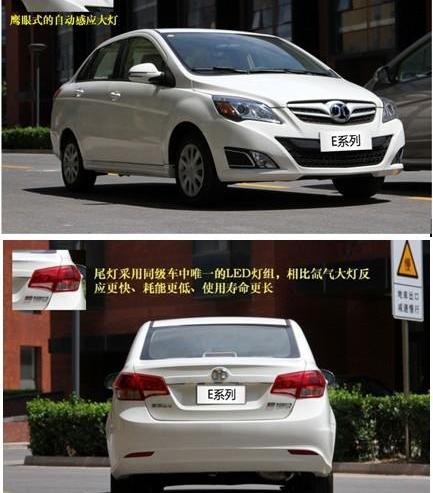 雪佛兰,奔驰,北京,北京汽车,理念