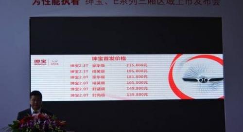 北京,北京汽车,世纪,东风,777