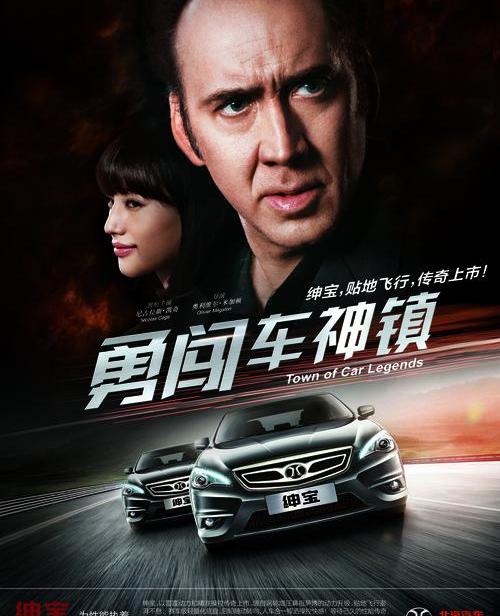 北京,北京汽车,法拉利,劳斯莱斯,发现