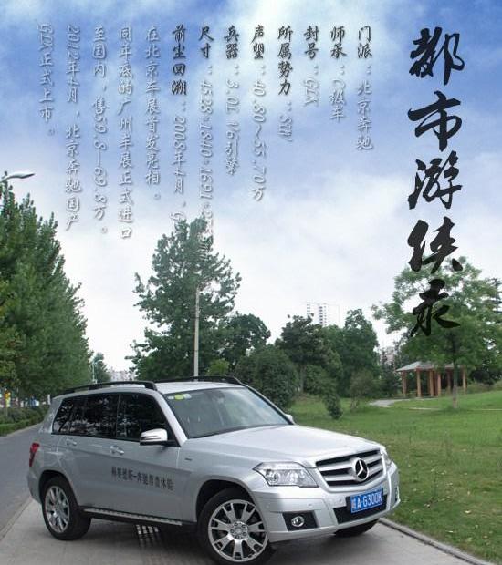 奔驰,奥迪,宝马,牧马人,卫士