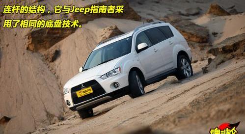 欧蓝德,三菱,Jeep,北京,奇骏