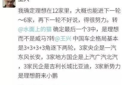 东风,蔚来,小鹏,零跑汽车,爱驰
