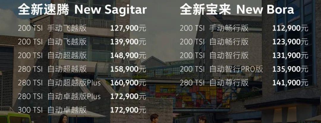 坦克,北汽制造,坦克700,速腾,宝来
