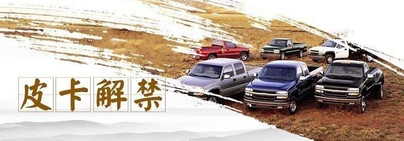 大众,江铃,福特,长城,炮