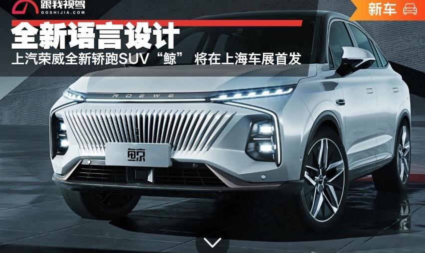 鲸,长城,荣威,比亚迪,哈弗