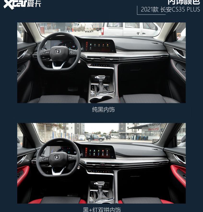 长安,鲸,长安CS75