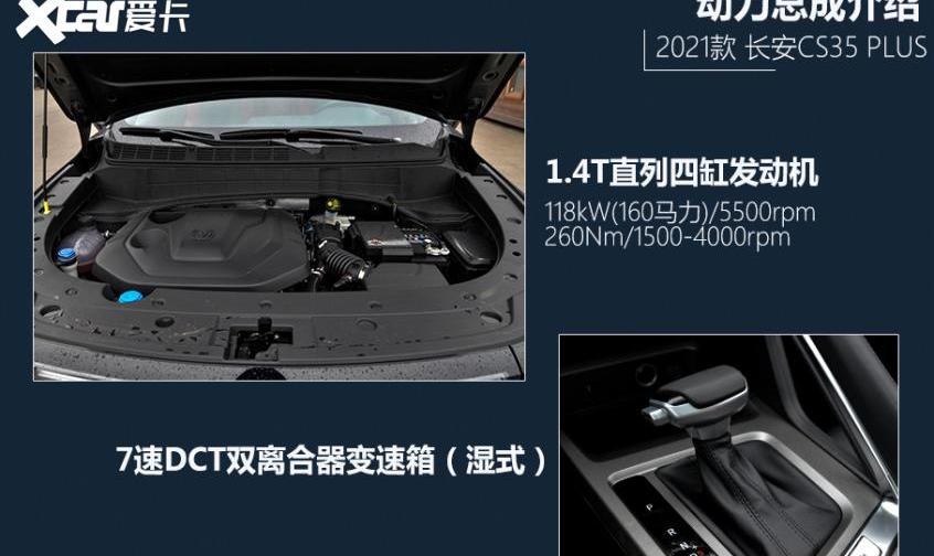 长安,鲸,长安CS75
