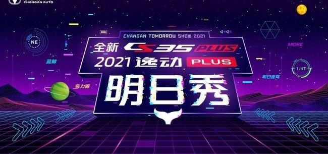 逸动,长安,鲸,发现