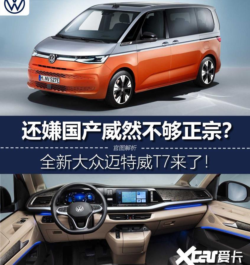 大众,别克,北京,世纪,别克GL8