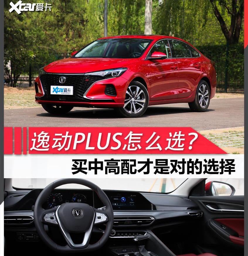 逸动,长安,鲸