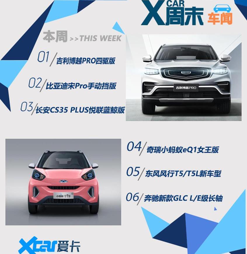 领克,帝豪,博越,领克02,理念
