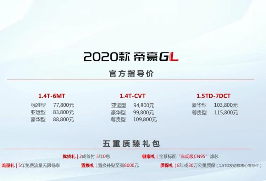 领克,帝豪,博越,领克02,理念