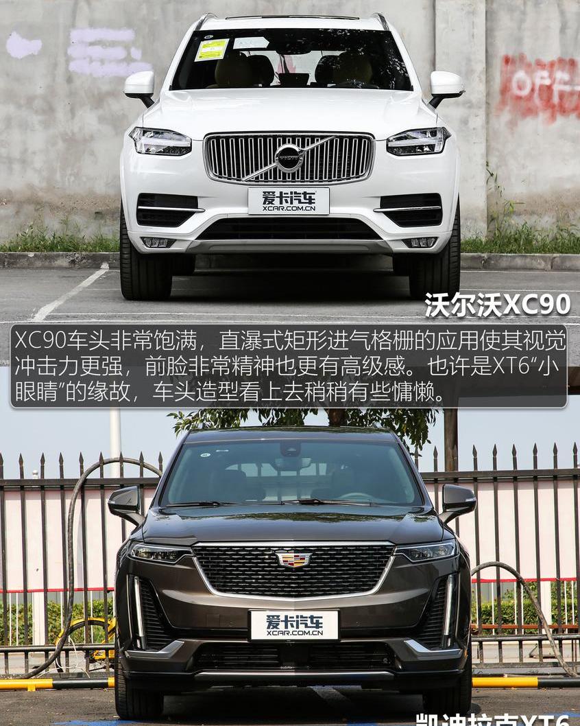 沃尔沃,沃尔沃XC90,凯迪拉克,凯迪拉克XT6,北京
