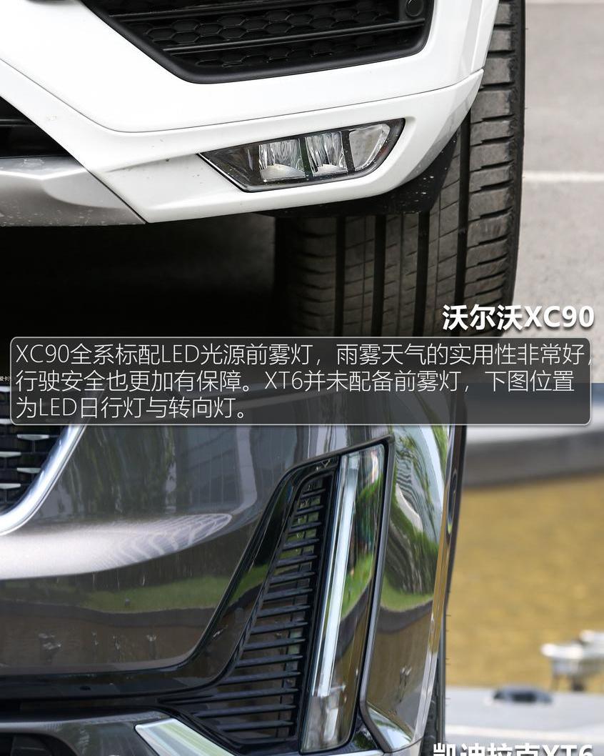 沃尔沃,沃尔沃XC90,凯迪拉克,凯迪拉克XT6,北京