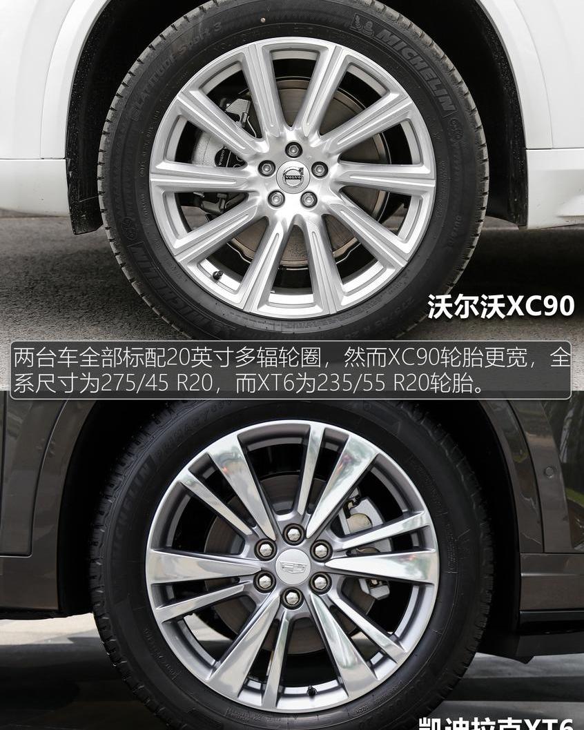 沃尔沃,沃尔沃XC90,凯迪拉克,凯迪拉克XT6,北京