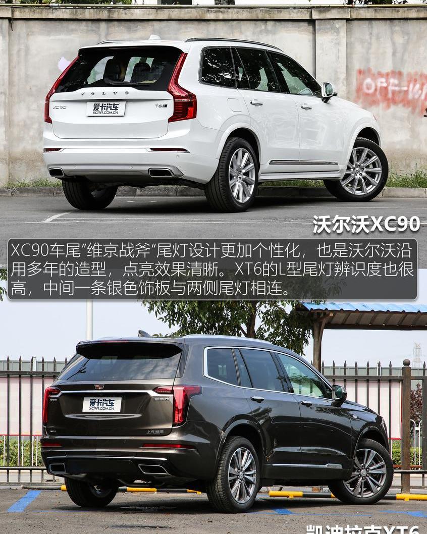 沃尔沃,沃尔沃XC90,凯迪拉克,凯迪拉克XT6,北京