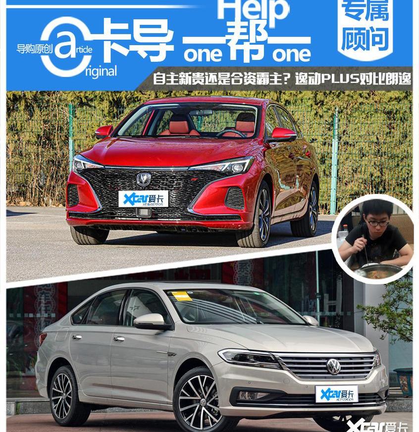 朗逸,逸动,DS,鲸,长安