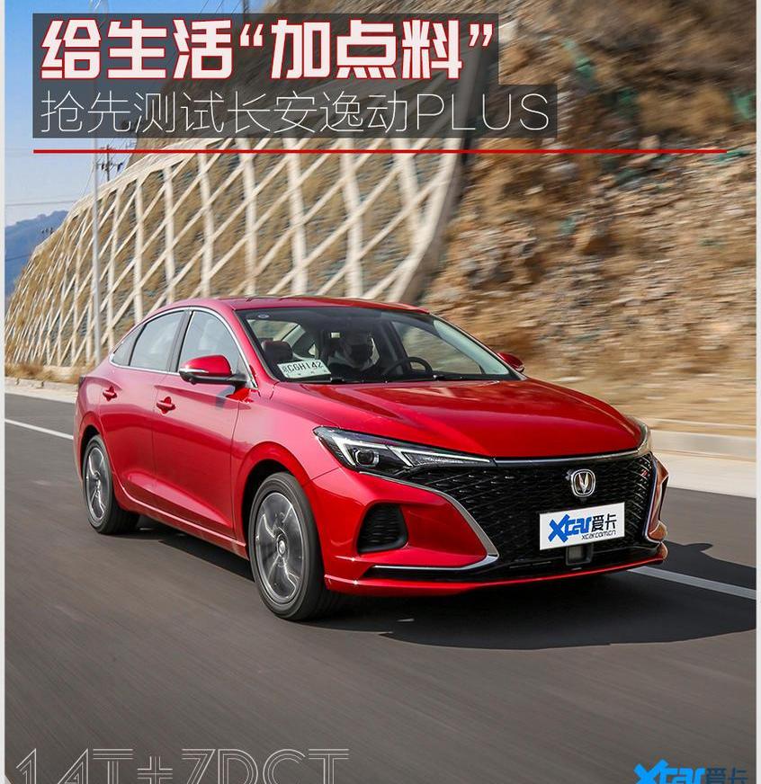 逸动,长安,鲸