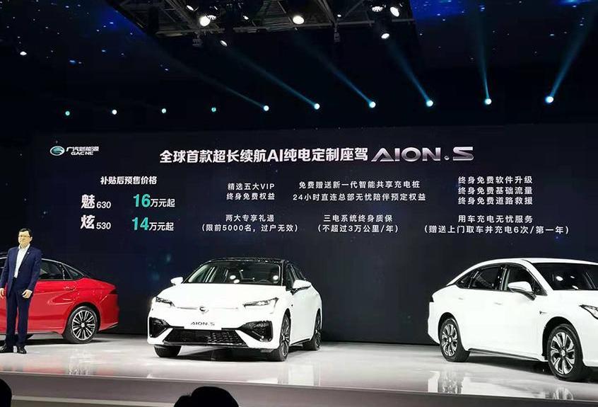 AION S,埃安,广汽集团,理念,鲸