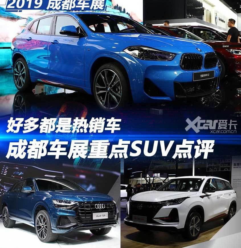 宝马,宝马X2,宝马X1,奥迪,奥迪Q8