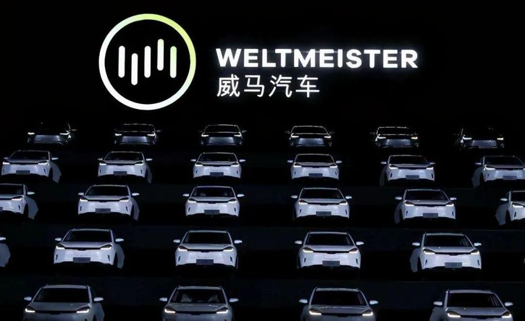 威马汽车,中兴,威马EX5,北京,奇瑞
