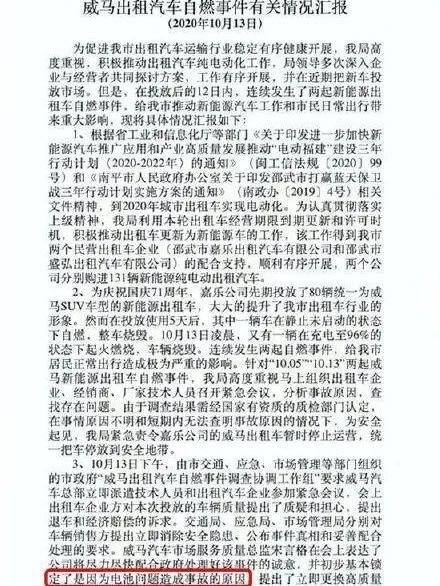 威马汽车,中兴,威马EX5,北京,奇瑞