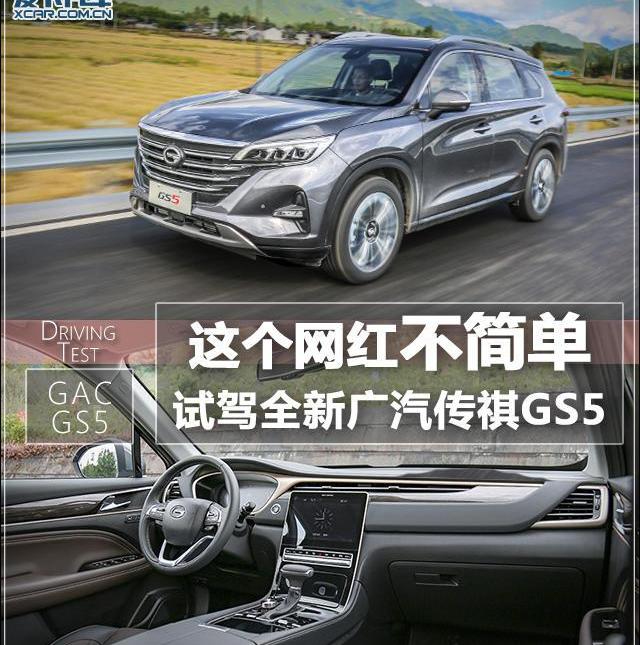 广汽传祺,理念,鲸