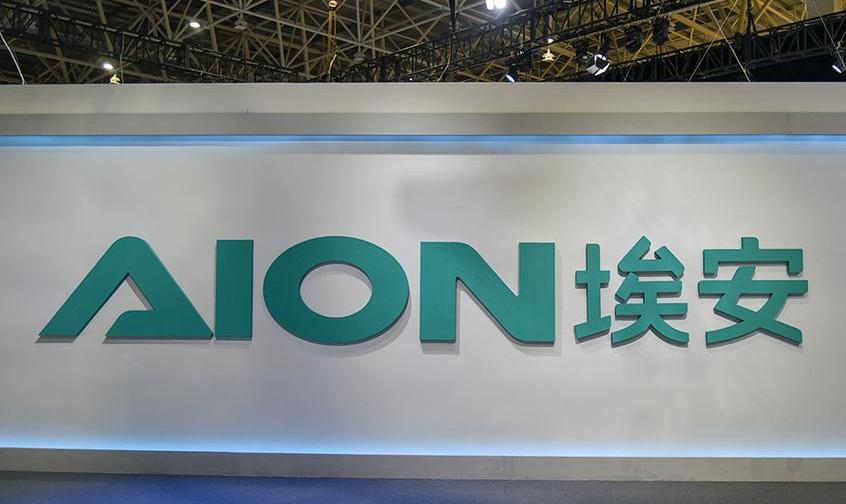 广汽集团,埃安,AION S,理念,发现