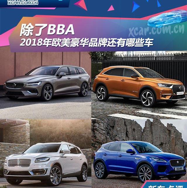 沃尔沃,沃尔沃XC40,沃尔沃V60,沃尔沃S90