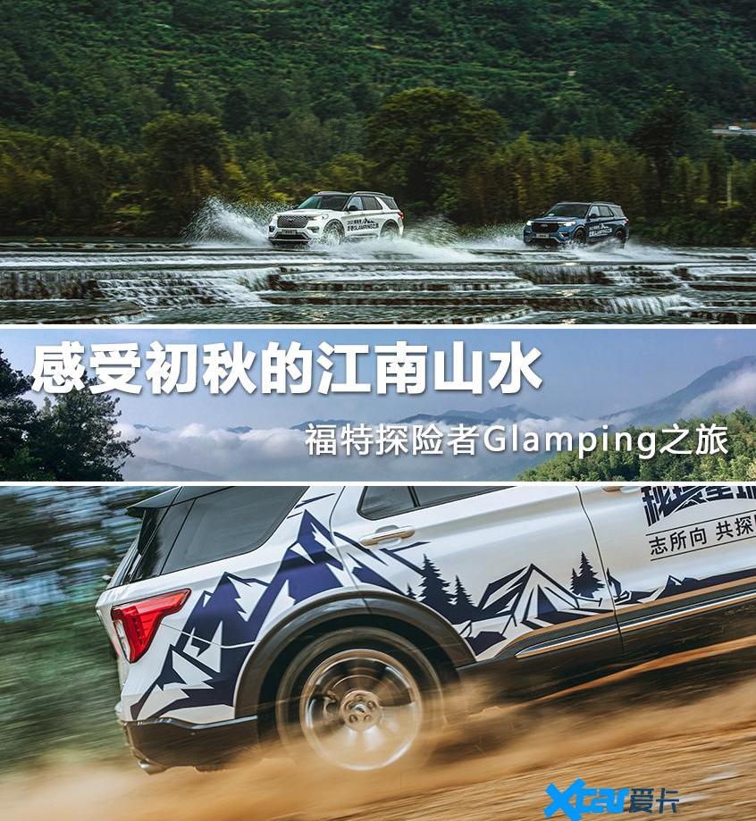 探险者,福特