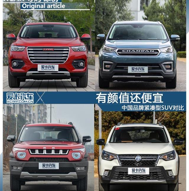北京,长安,哈弗,启辰,东风