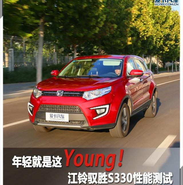 驭胜,江铃,驭胜S350,福特,哈弗