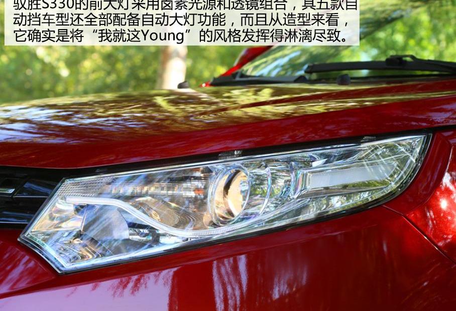 驭胜,江铃,驭胜S350,福特,哈弗