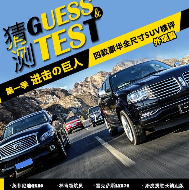 雷克萨斯LX,雷克萨斯,奔驰,揽胜,路虎