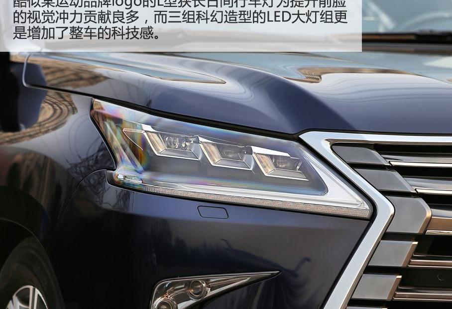 雷克萨斯LX,雷克萨斯,奔驰,揽胜,路虎