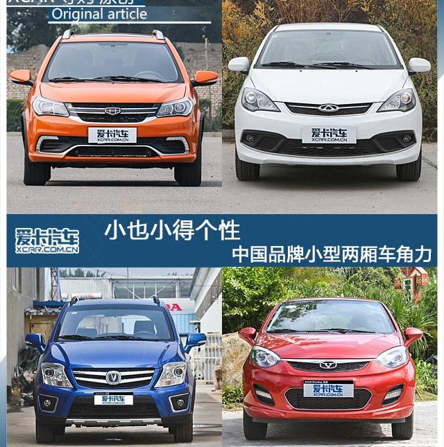 凯翼,长安,奇瑞,吉利汽车,鲸