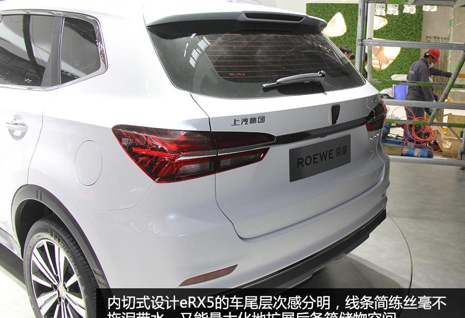荣威,理念,北京,荣威eRX5,发现