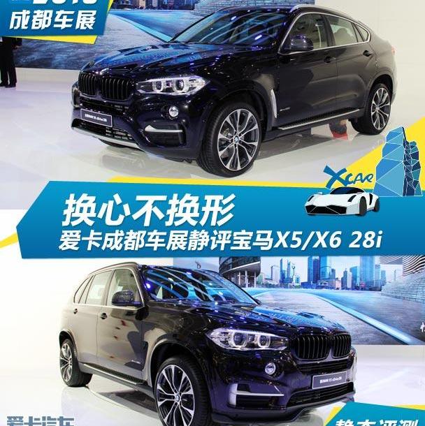 宝马,宝马X5,宝马X6,沃尔沃,沃尔沃XC90