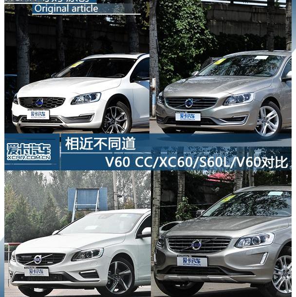 沃尔沃,沃尔沃V60,比亚迪,DS,发现