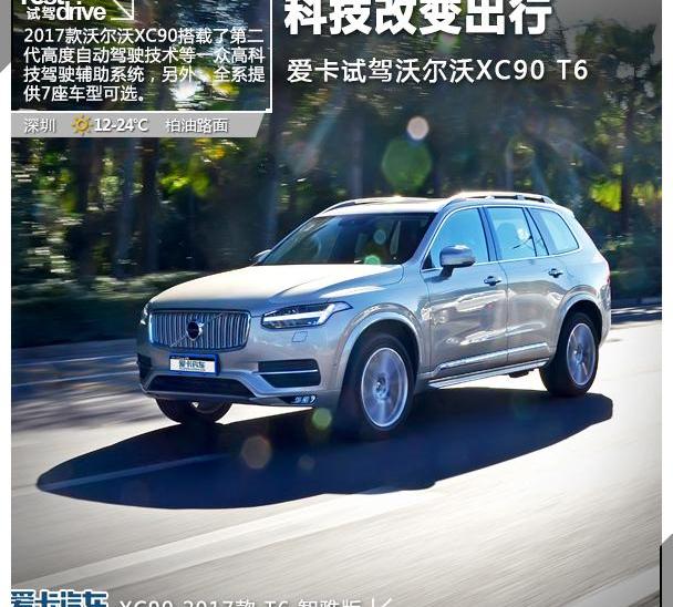 沃尔沃,沃尔沃XC90,奥迪